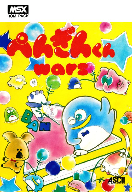 Penguin-kun Wars box art for Famicom